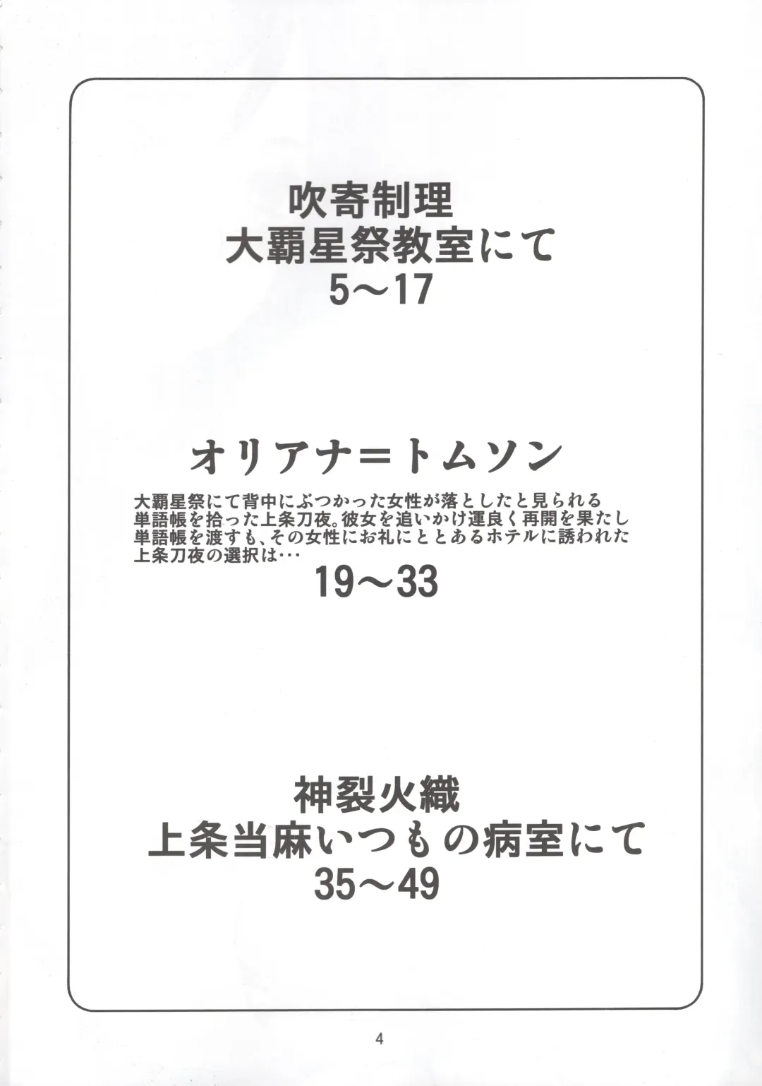 [Shoda Norihiro] No buts II Fhentai - Page 3