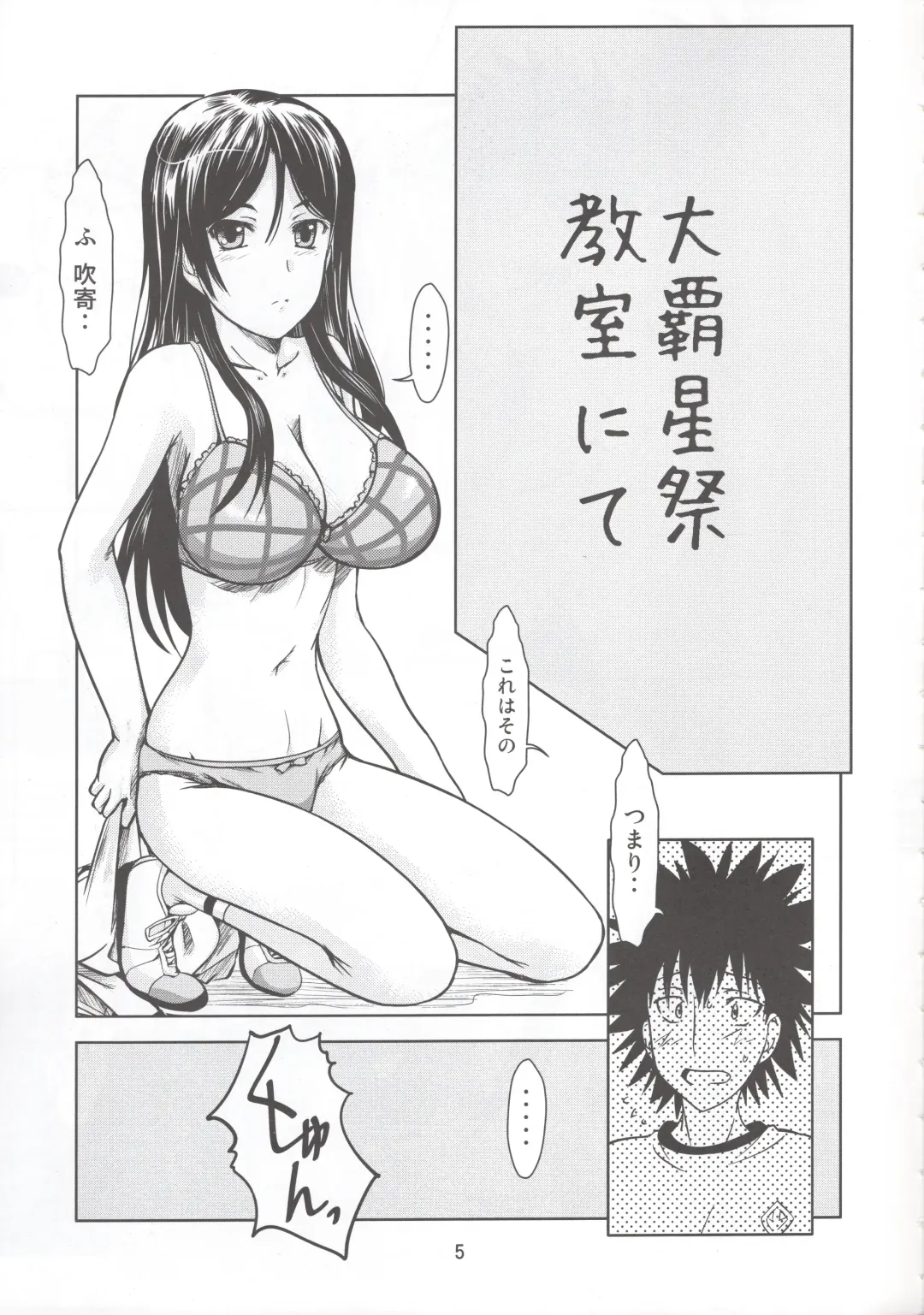 [Shoda Norihiro] No buts II Fhentai - Page 4