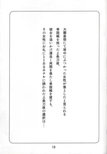 [Shoda Norihiro] No buts II Fhentai - Page 18