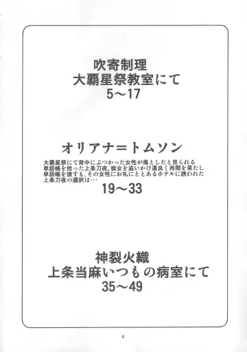 [Shoda Norihiro] No buts II Fhentai - Page 3