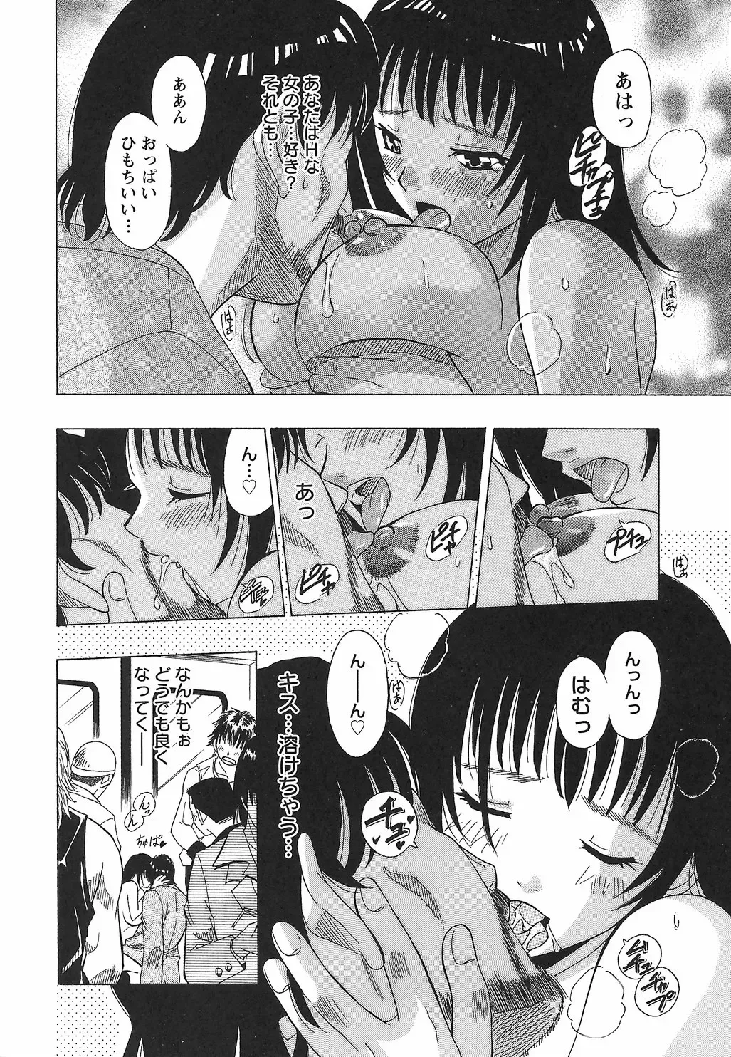 [Otono Natsu] CosPet Fhentai - Page 108