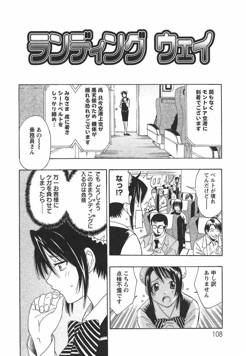 [Otono Natsu] CosPet Fhentai - Page 114