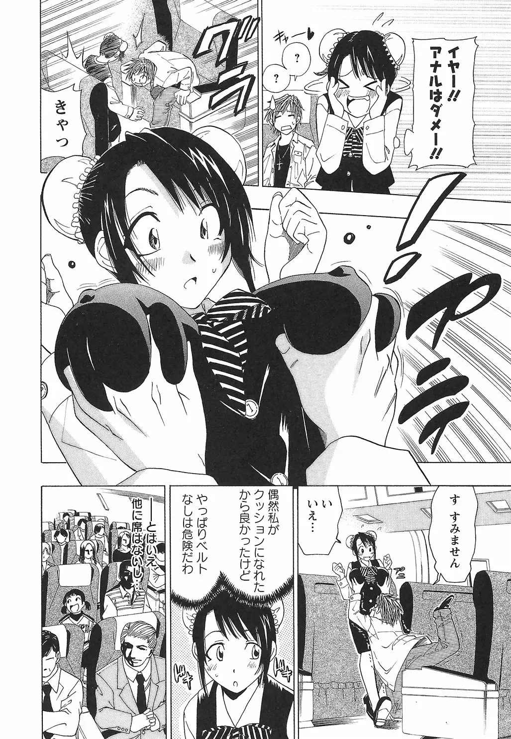 [Otono Natsu] CosPet Fhentai - Page 116