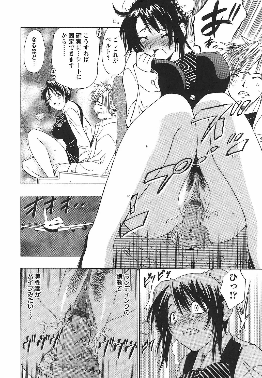 [Otono Natsu] CosPet Fhentai - Page 122