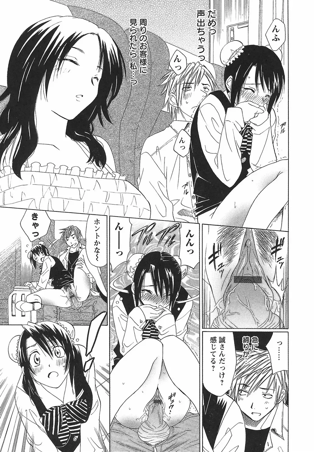 [Otono Natsu] CosPet Fhentai - Page 123