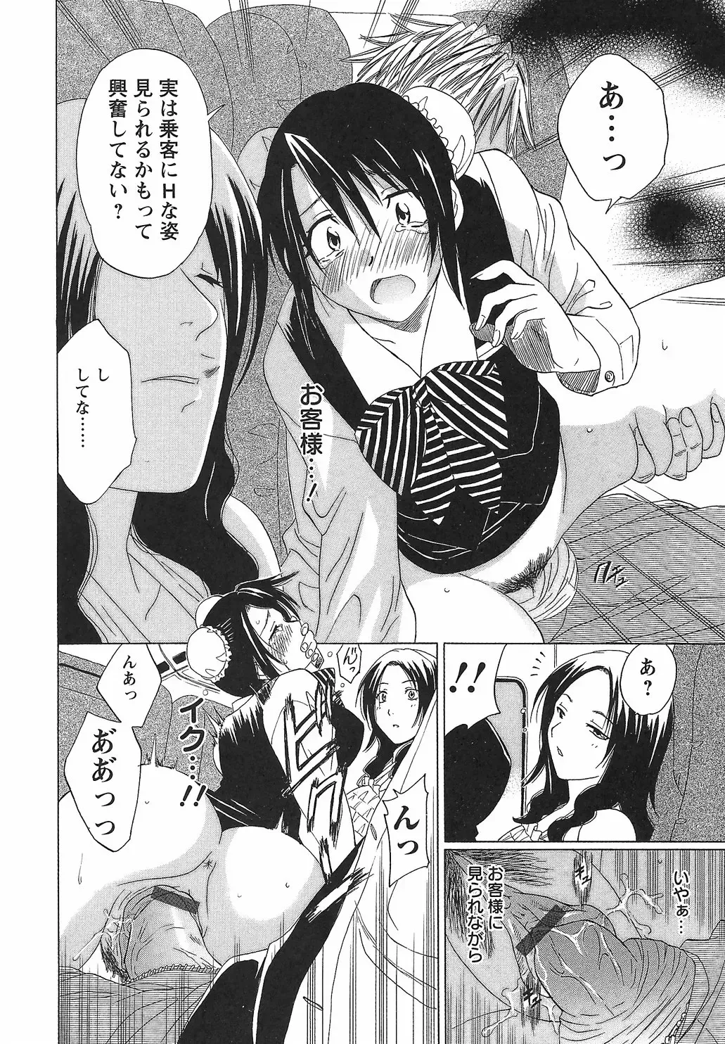 [Otono Natsu] CosPet Fhentai - Page 124