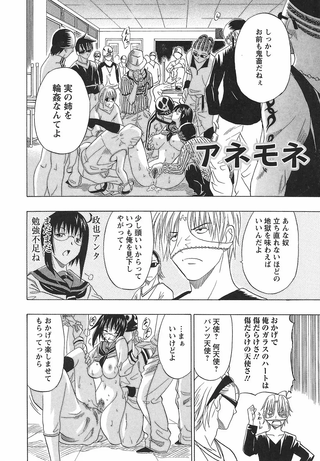 [Otono Natsu] CosPet Fhentai - Page 134