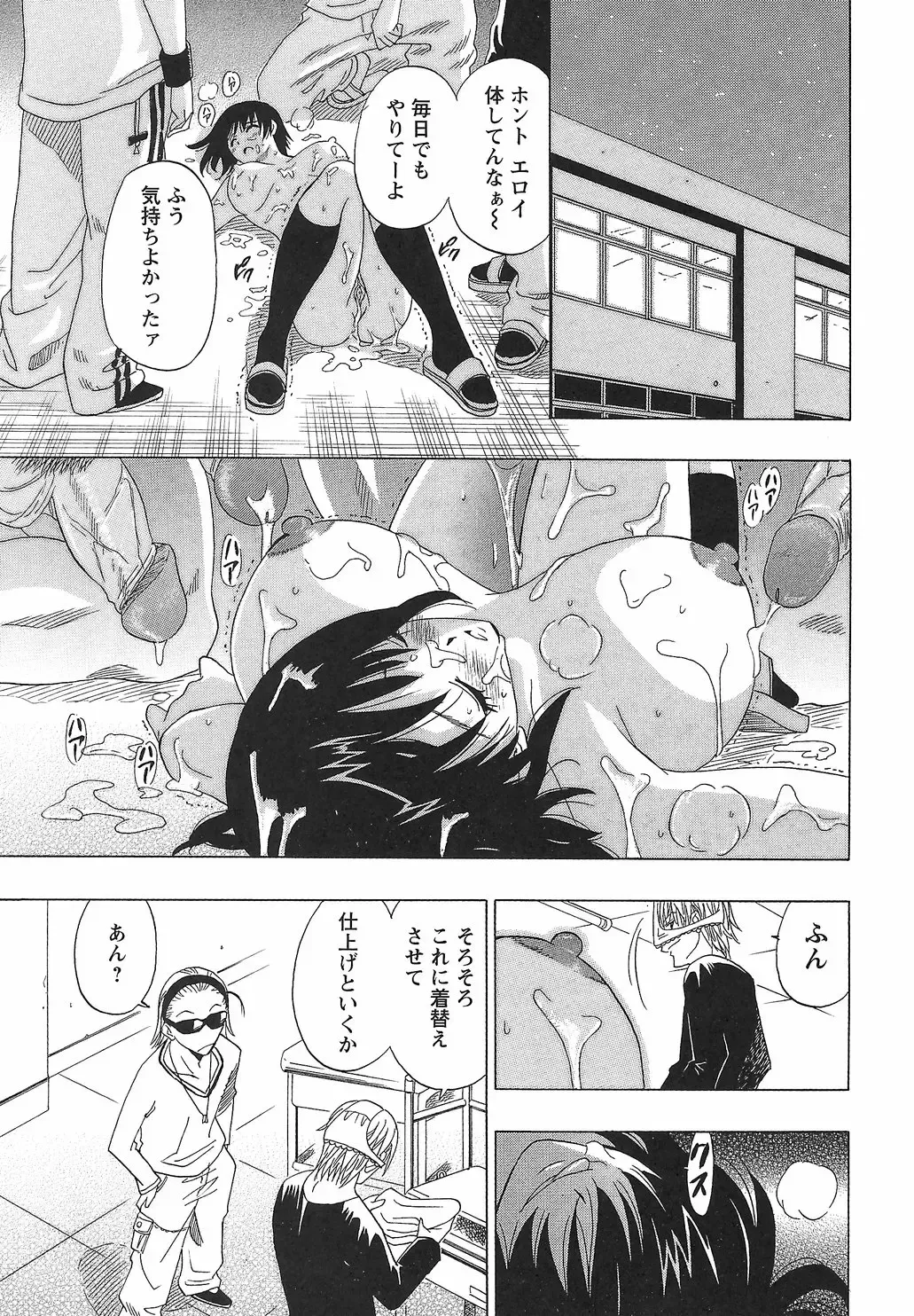 [Otono Natsu] CosPet Fhentai - Page 141