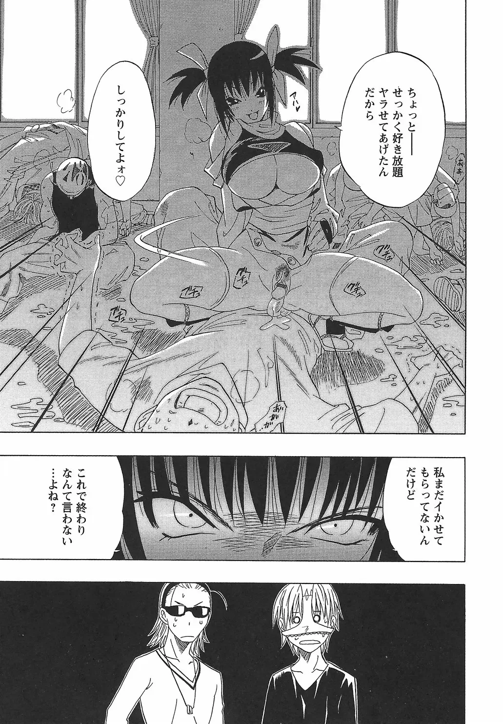 [Otono Natsu] CosPet Fhentai - Page 143