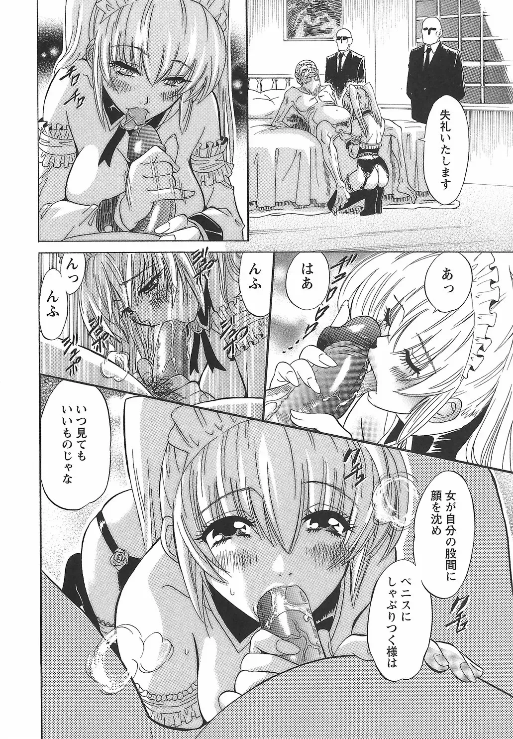 [Otono Natsu] CosPet Fhentai - Page 158