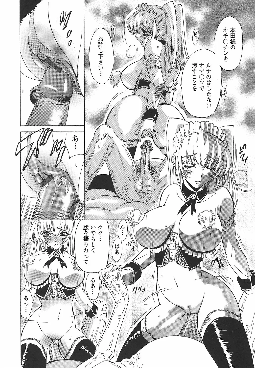 [Otono Natsu] CosPet Fhentai - Page 162