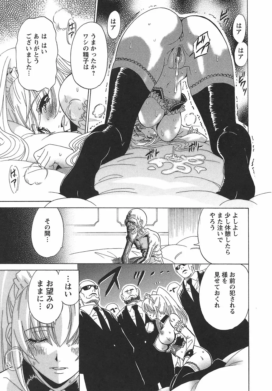 [Otono Natsu] CosPet Fhentai - Page 167