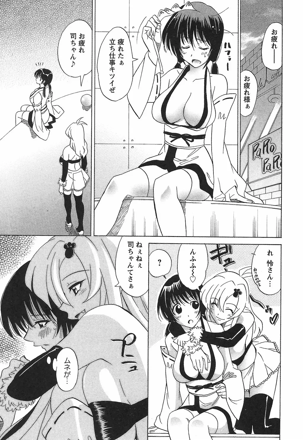 [Otono Natsu] CosPet Fhentai - Page 17