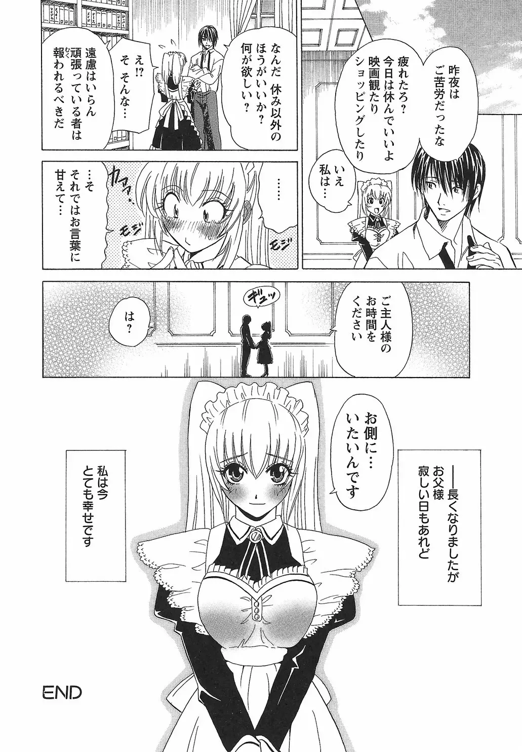 [Otono Natsu] CosPet Fhentai - Page 172