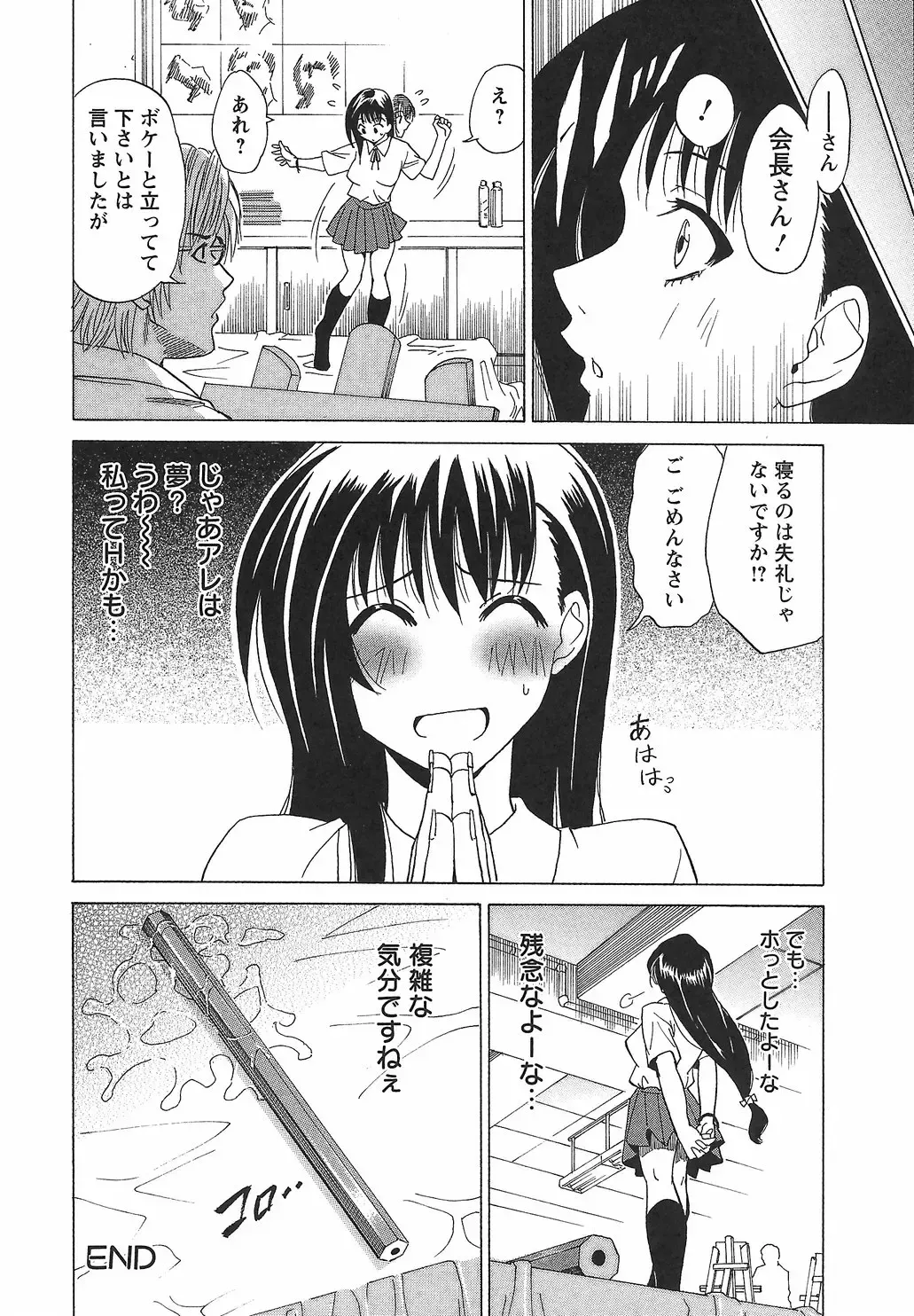 [Otono Natsu] CosPet Fhentai - Page 192