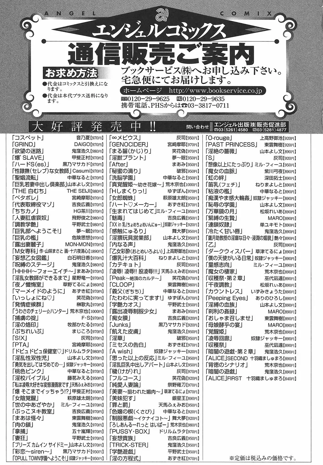 [Otono Natsu] CosPet Fhentai - Page 195