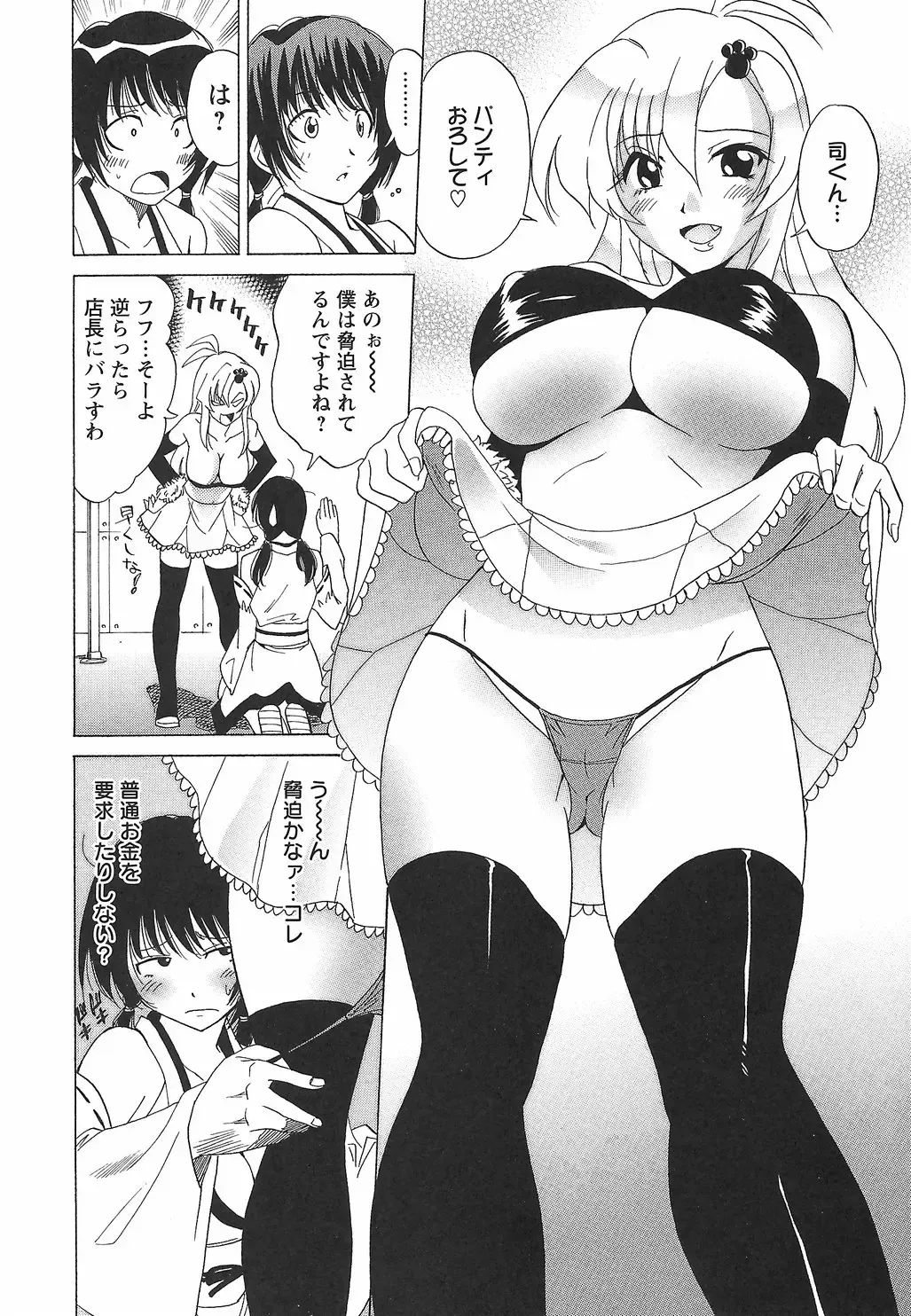 [Otono Natsu] CosPet Fhentai - Page 20