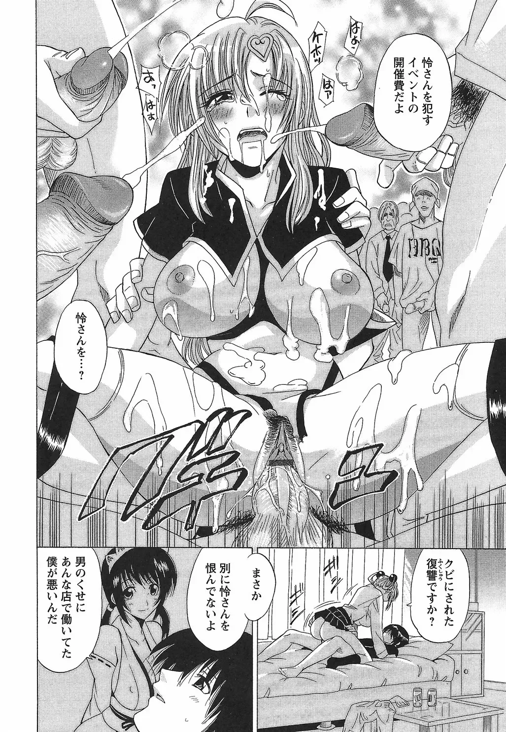 [Otono Natsu] CosPet Fhentai - Page 60