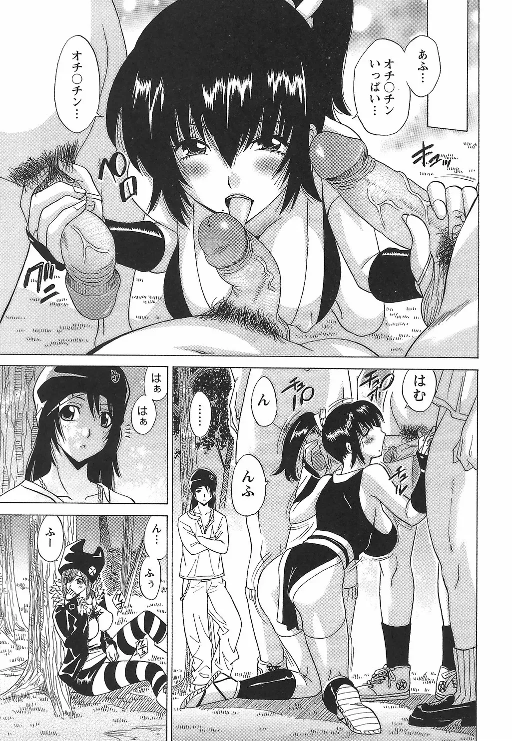 [Otono Natsu] CosPet Fhentai - Page 63