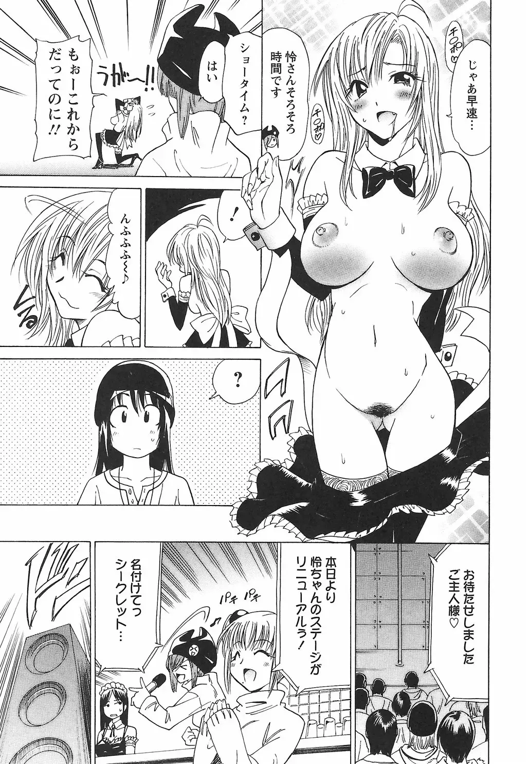 [Otono Natsu] CosPet Fhentai - Page 77