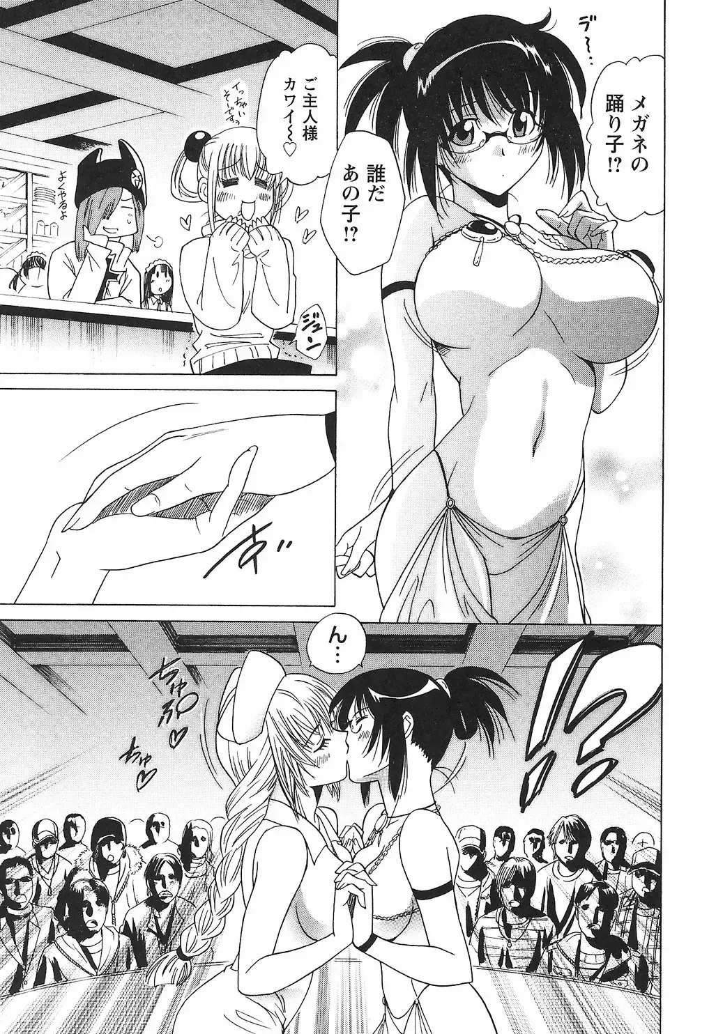 [Otono Natsu] CosPet Fhentai - Page 79