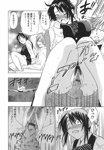 [Otono Natsu] CosPet Fhentai - Page 122