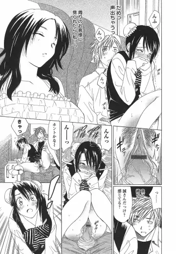 [Otono Natsu] CosPet Fhentai - Page 123