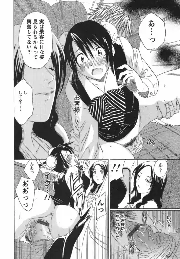 [Otono Natsu] CosPet Fhentai - Page 124