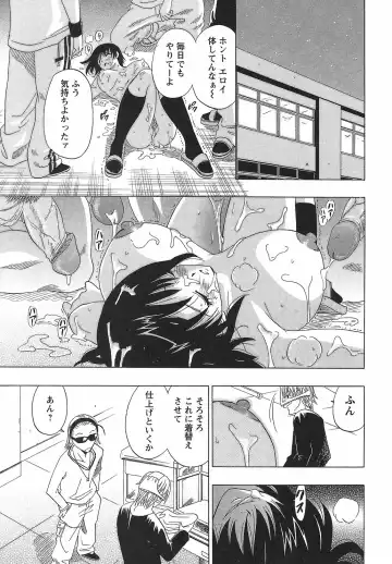 [Otono Natsu] CosPet Fhentai - Page 141