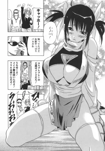 [Otono Natsu] CosPet Fhentai - Page 142