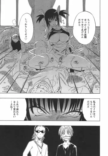 [Otono Natsu] CosPet Fhentai - Page 143