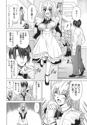 [Otono Natsu] CosPet Fhentai - Page 156