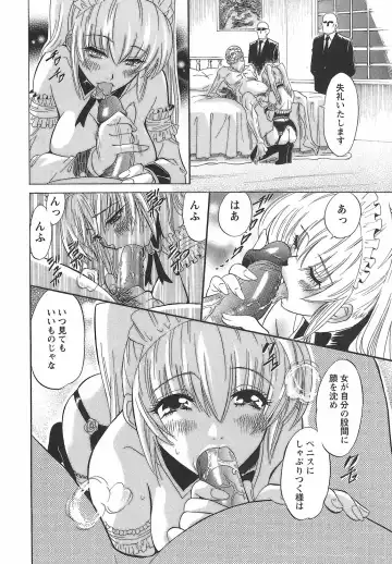 [Otono Natsu] CosPet Fhentai - Page 158