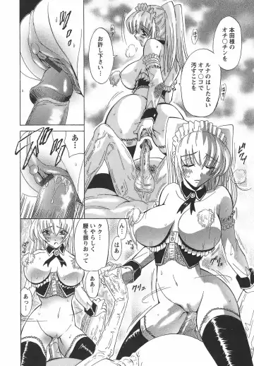 [Otono Natsu] CosPet Fhentai - Page 162