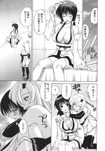 [Otono Natsu] CosPet Fhentai - Page 17