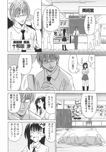 [Otono Natsu] CosPet Fhentai - Page 174