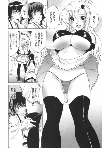 [Otono Natsu] CosPet Fhentai - Page 20