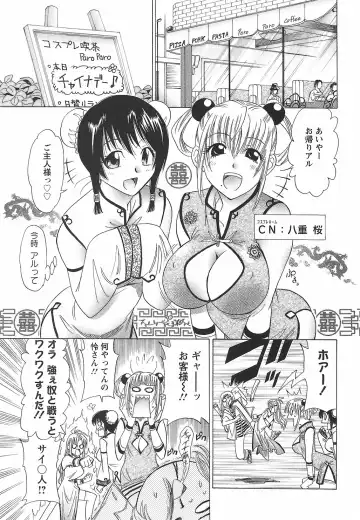 [Otono Natsu] CosPet Fhentai - Page 35