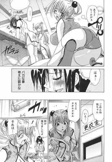 [Otono Natsu] CosPet Fhentai - Page 37