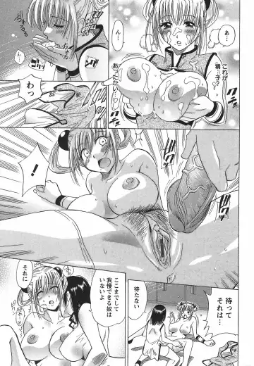 [Otono Natsu] CosPet Fhentai - Page 45