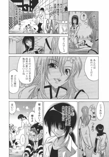 [Otono Natsu] CosPet Fhentai - Page 58