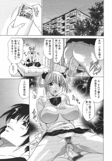 [Otono Natsu] CosPet Fhentai - Page 59