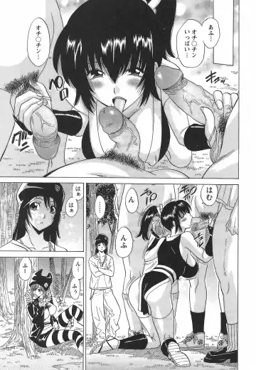 [Otono Natsu] CosPet Fhentai - Page 63