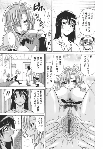 [Otono Natsu] CosPet Fhentai - Page 75