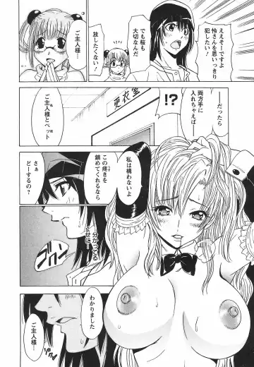 [Otono Natsu] CosPet Fhentai - Page 76