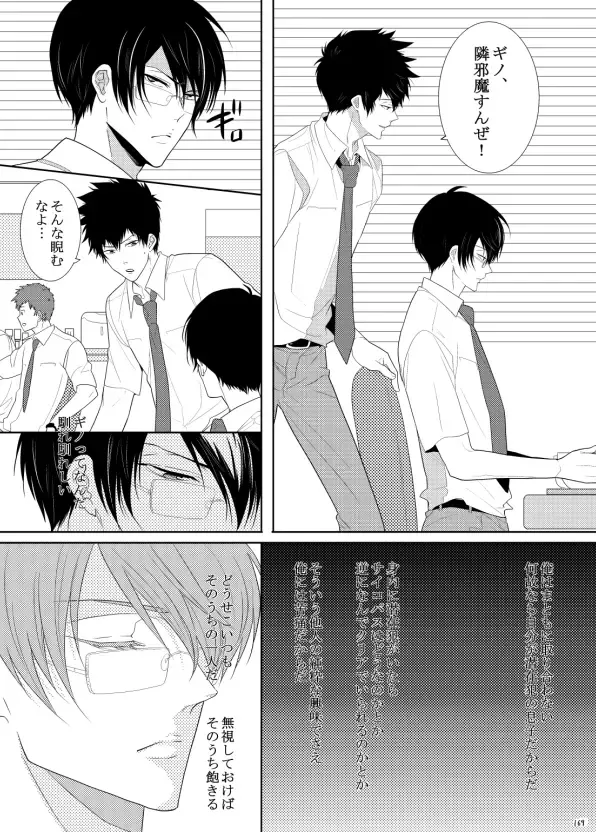 [Kamishima Akira] 7men_Re_PP1 REMAKE Fhentai - Page 109