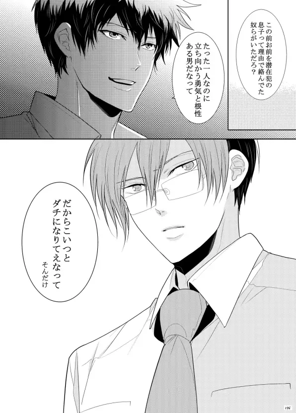 [Kamishima Akira] 7men_Re_PP1 REMAKE Fhentai - Page 115