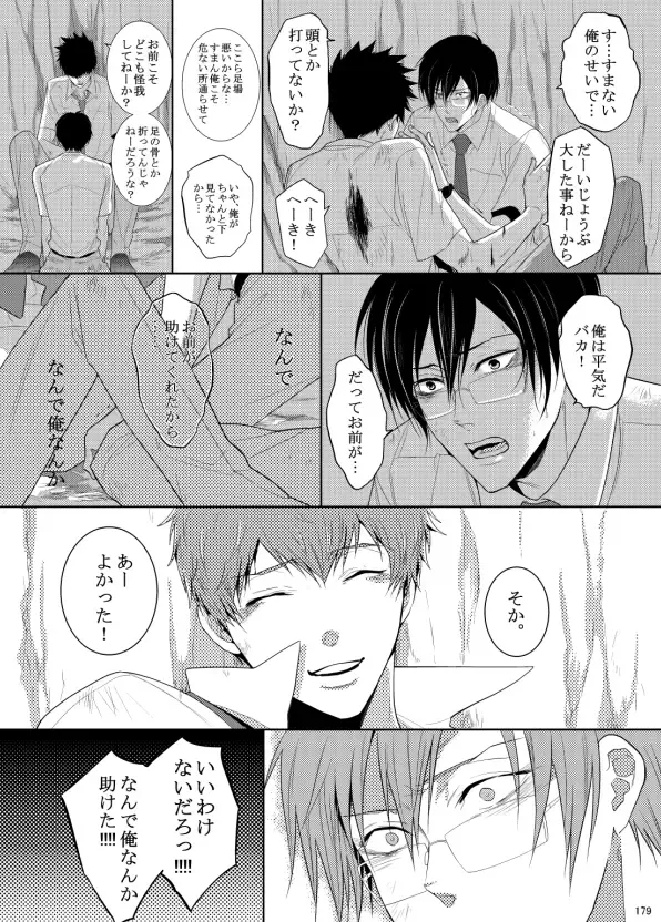 [Kamishima Akira] 7men_Re_PP1 REMAKE Fhentai - Page 119