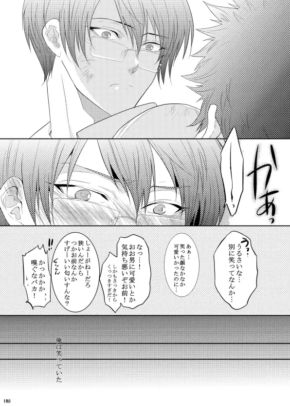 [Kamishima Akira] 7men_Re_PP1 REMAKE Fhentai - Page 128