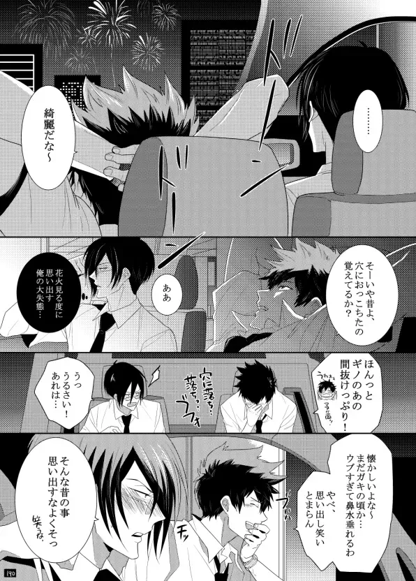 [Kamishima Akira] 7men_Re_PP1 REMAKE Fhentai - Page 130